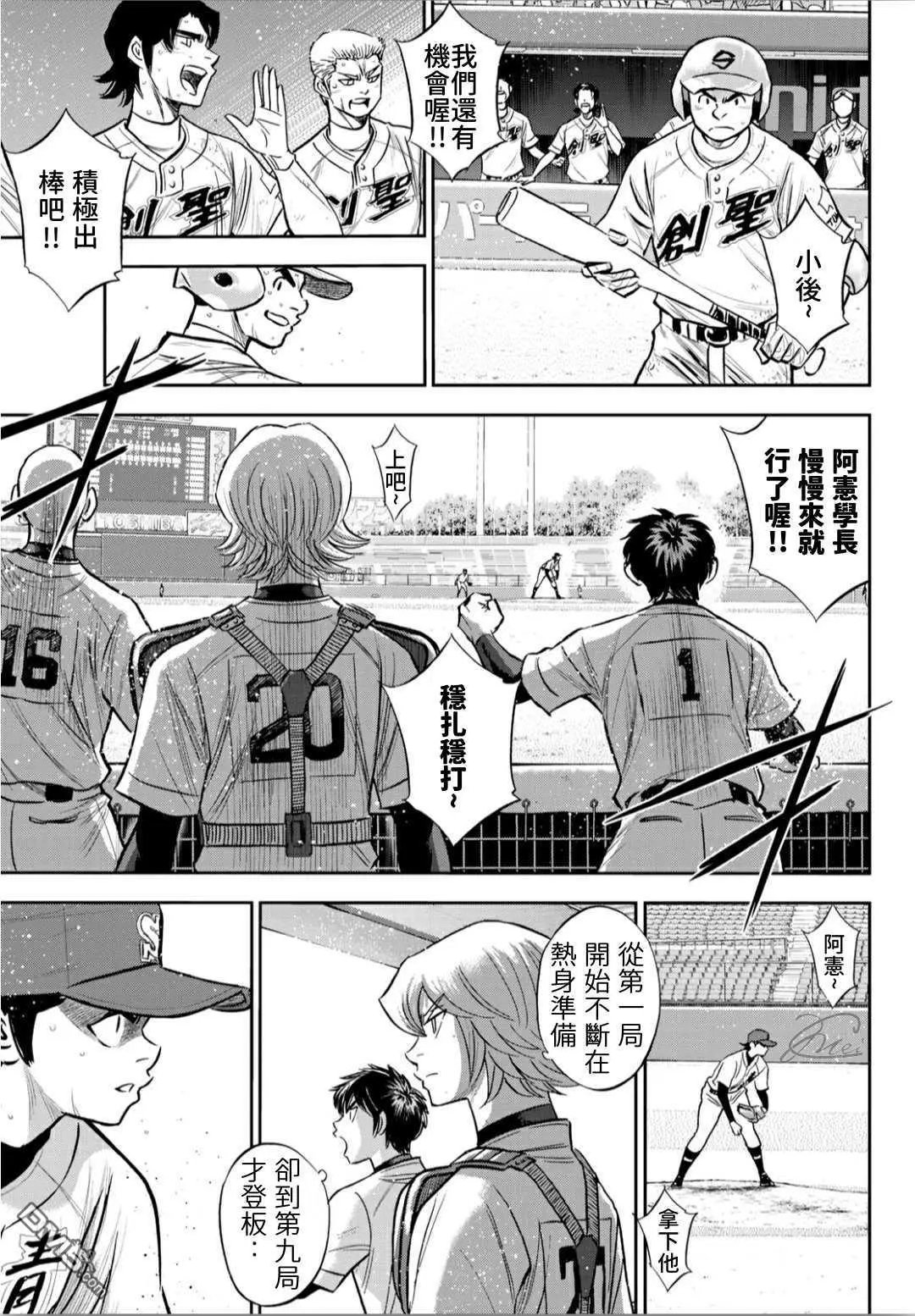 第2部216话 守护神