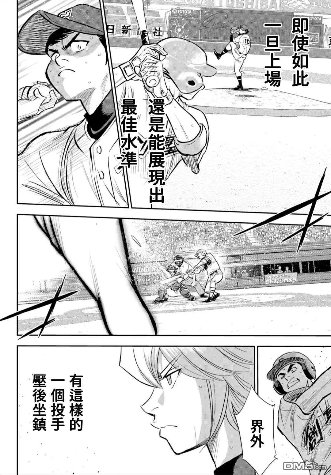第2部216话 守护神