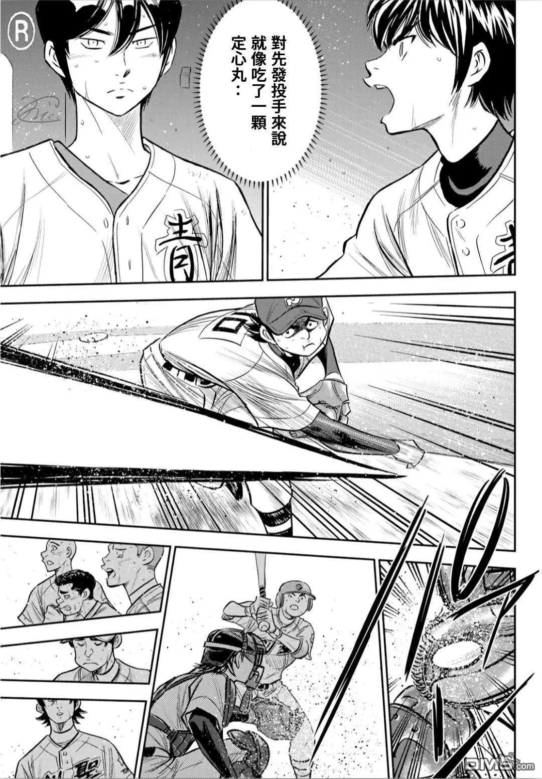 第2部216话 守护神
