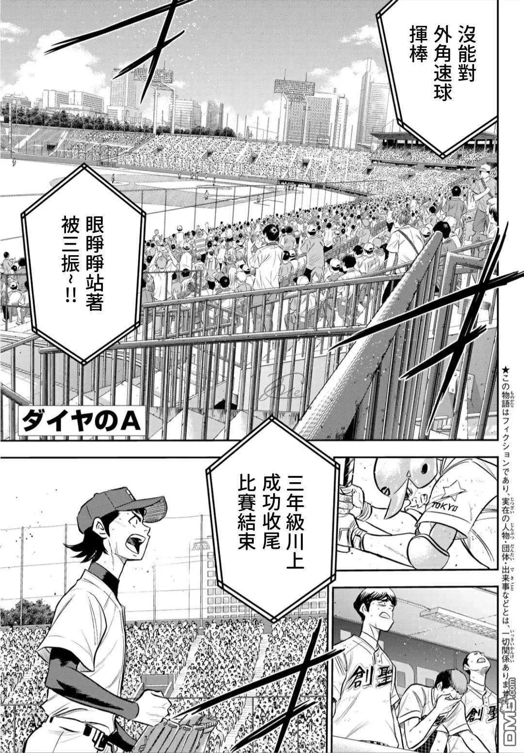 第2部217话 礼物