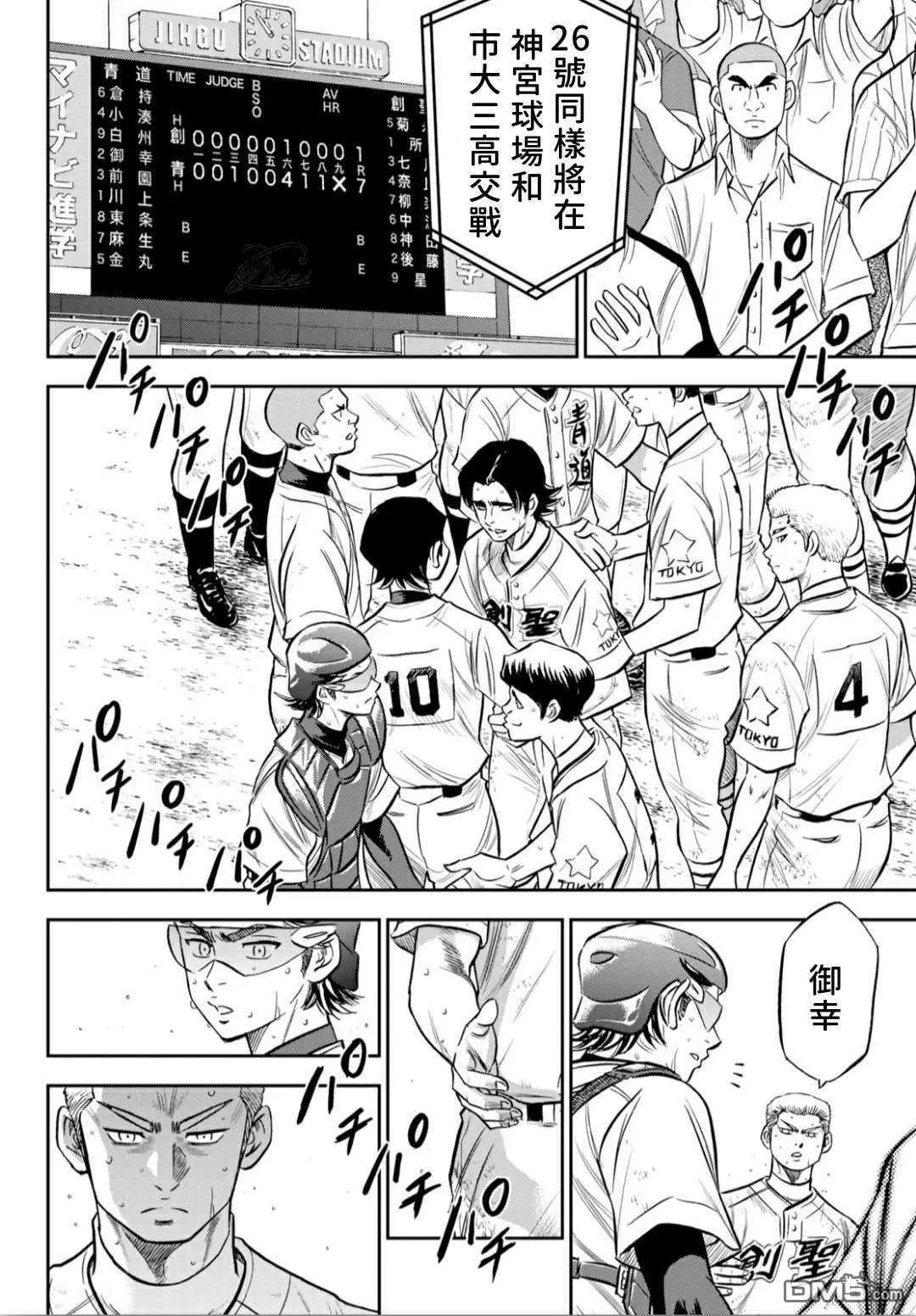 第2部217话 礼物