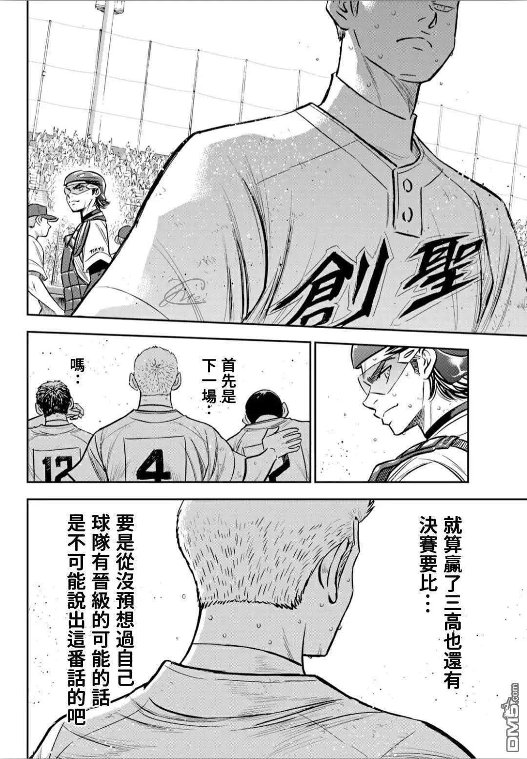 第2部217话 礼物