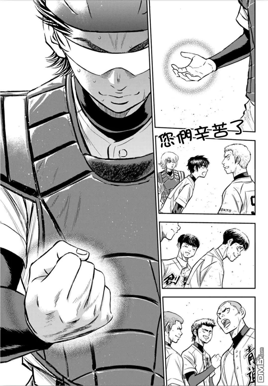 第2部217话 礼物