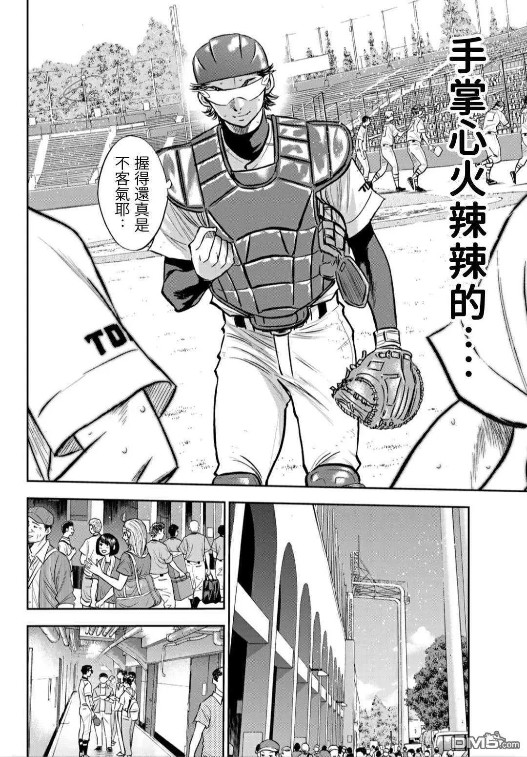 第2部217话 礼物