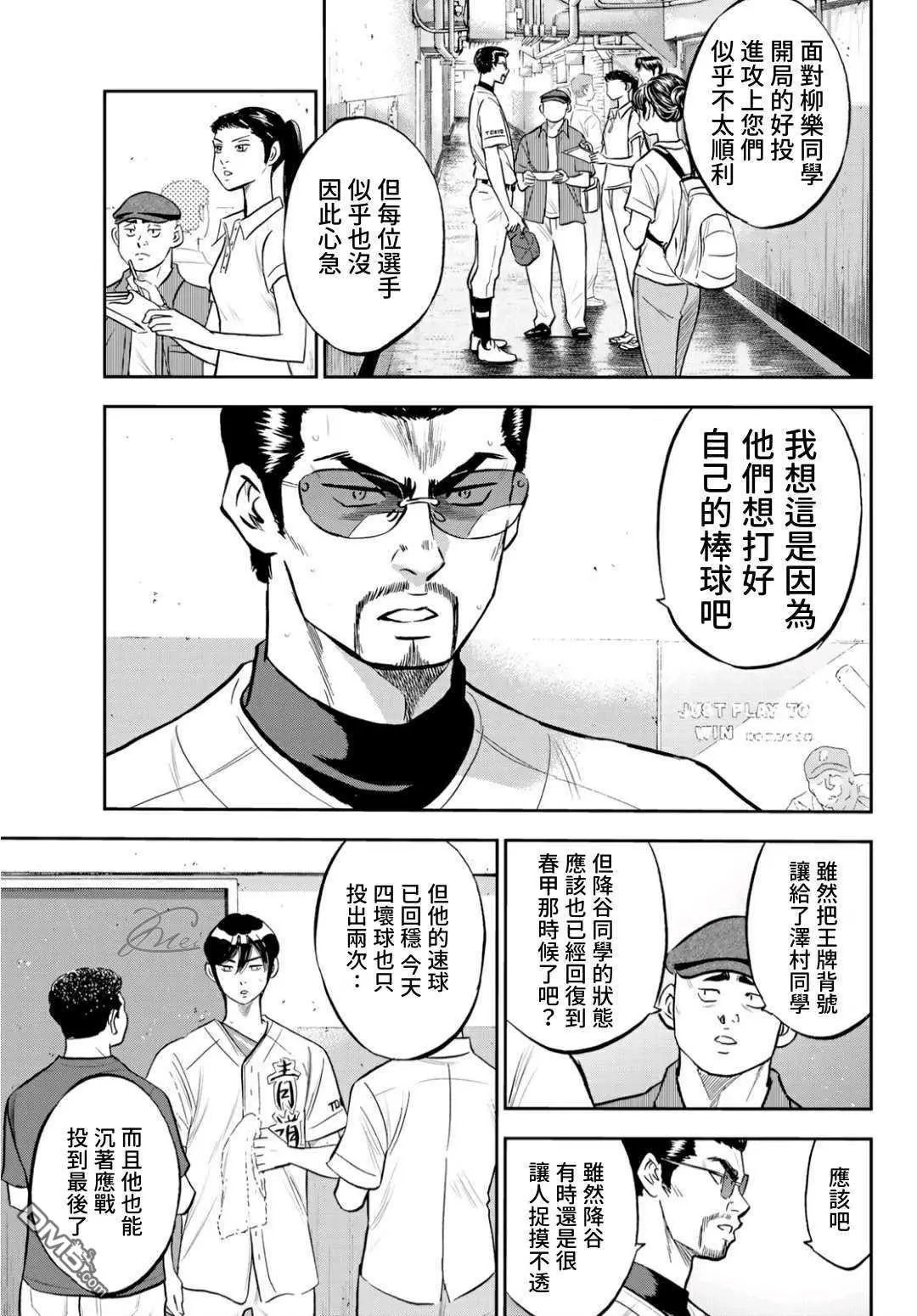 第2部217话 礼物