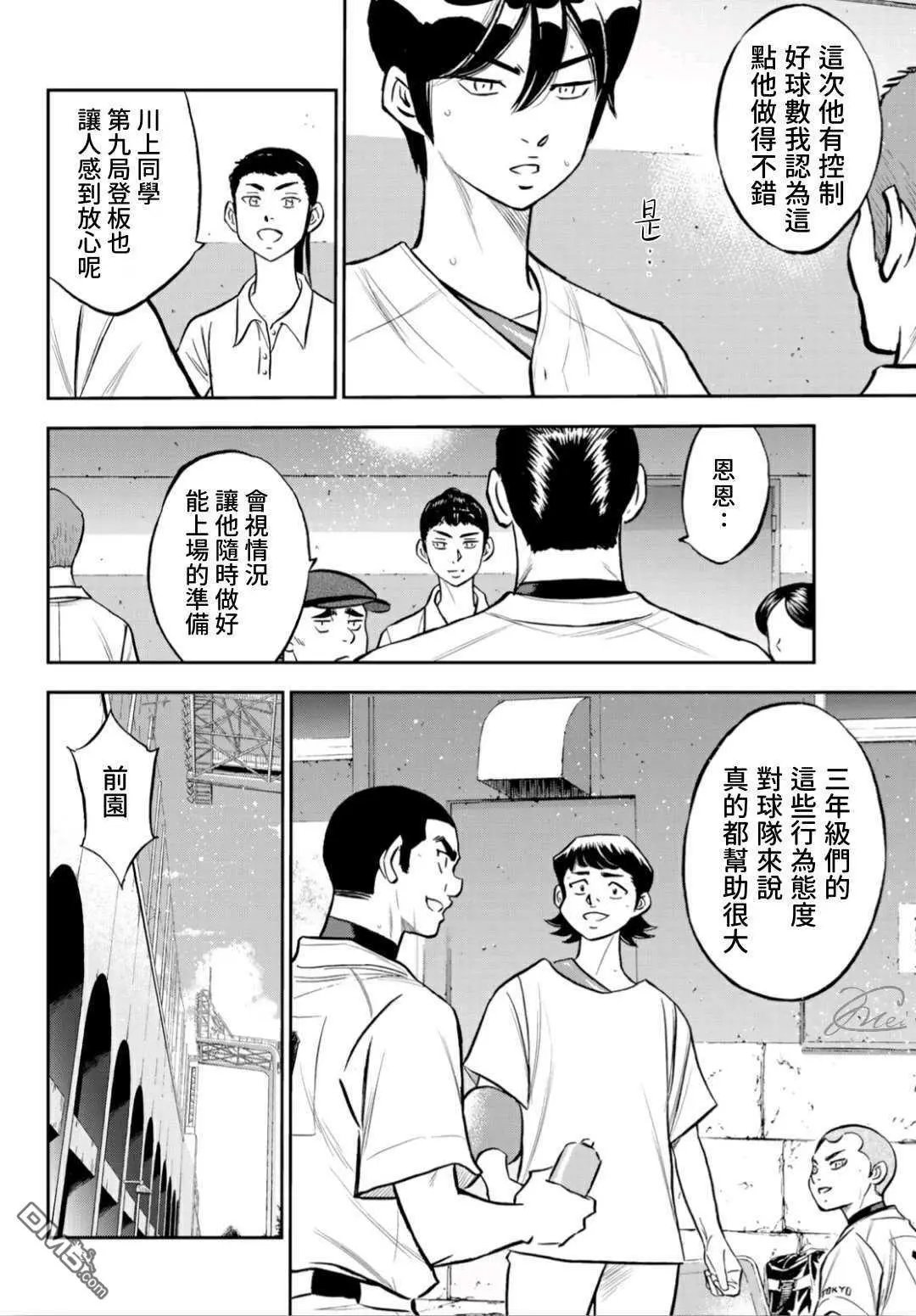第2部217话 礼物