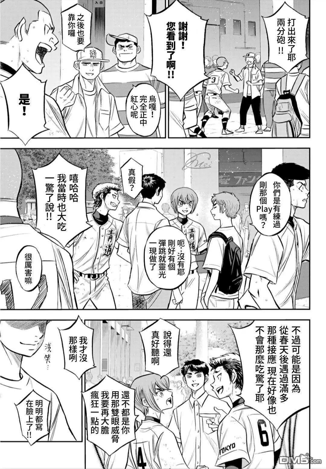 第2部217话 礼物