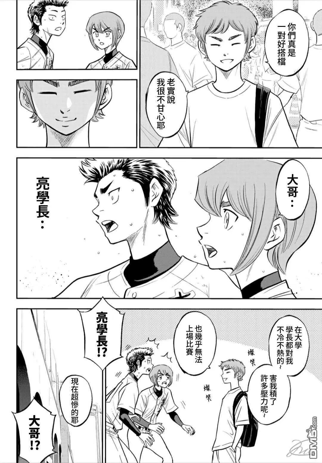 第2部217话 礼物