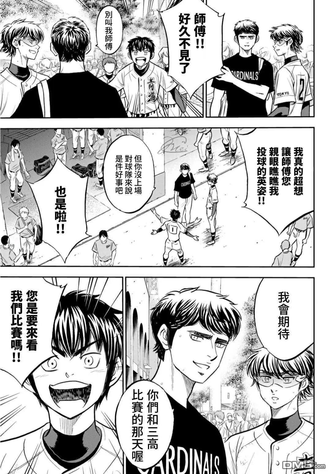 第2部217话 礼物