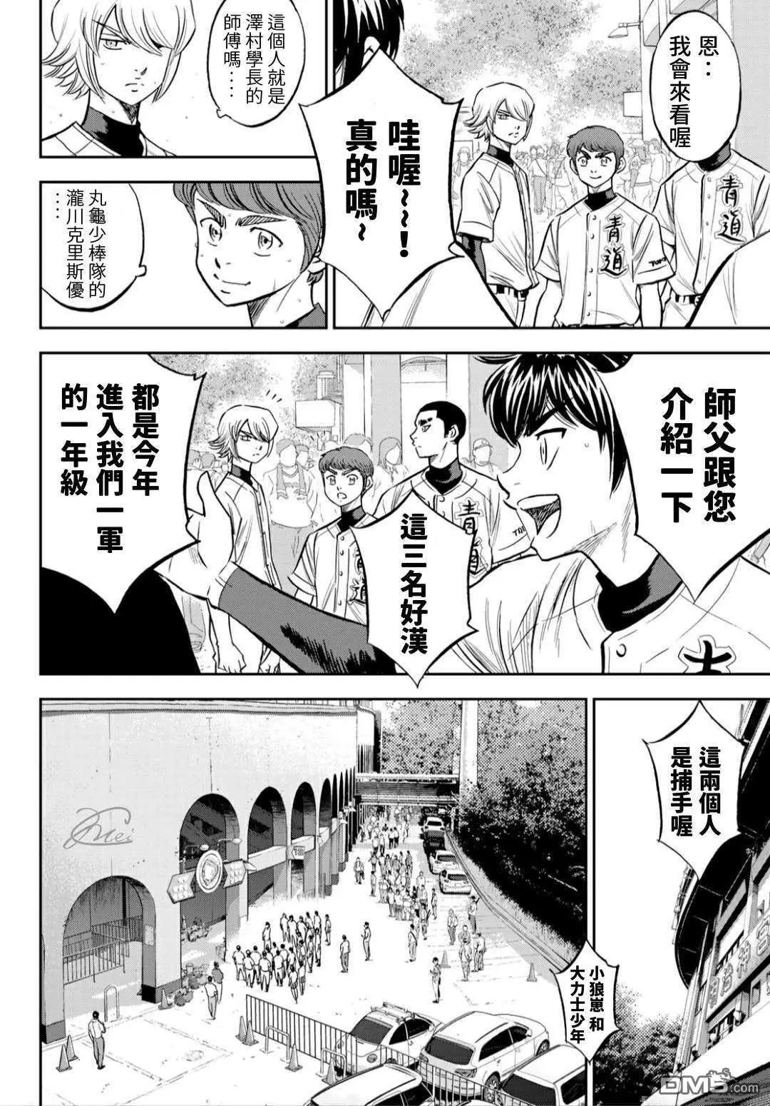 第2部217话 礼物