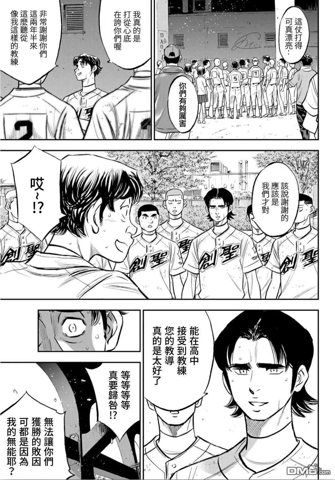 第2部217话 礼物