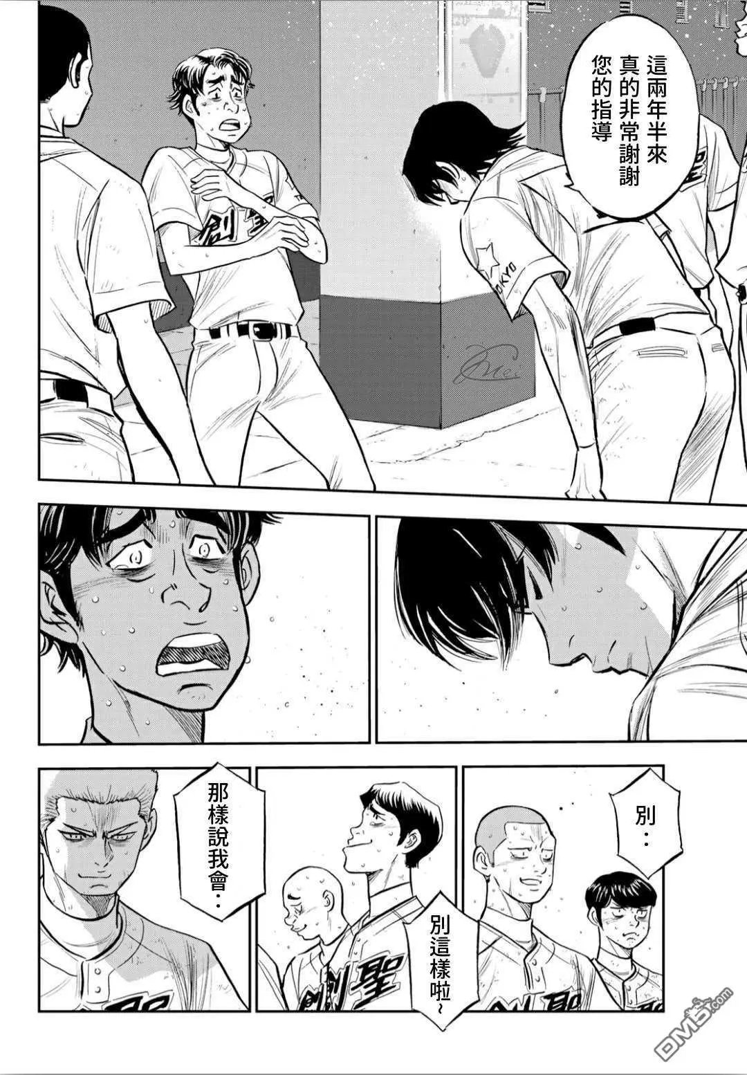 第2部217话 礼物