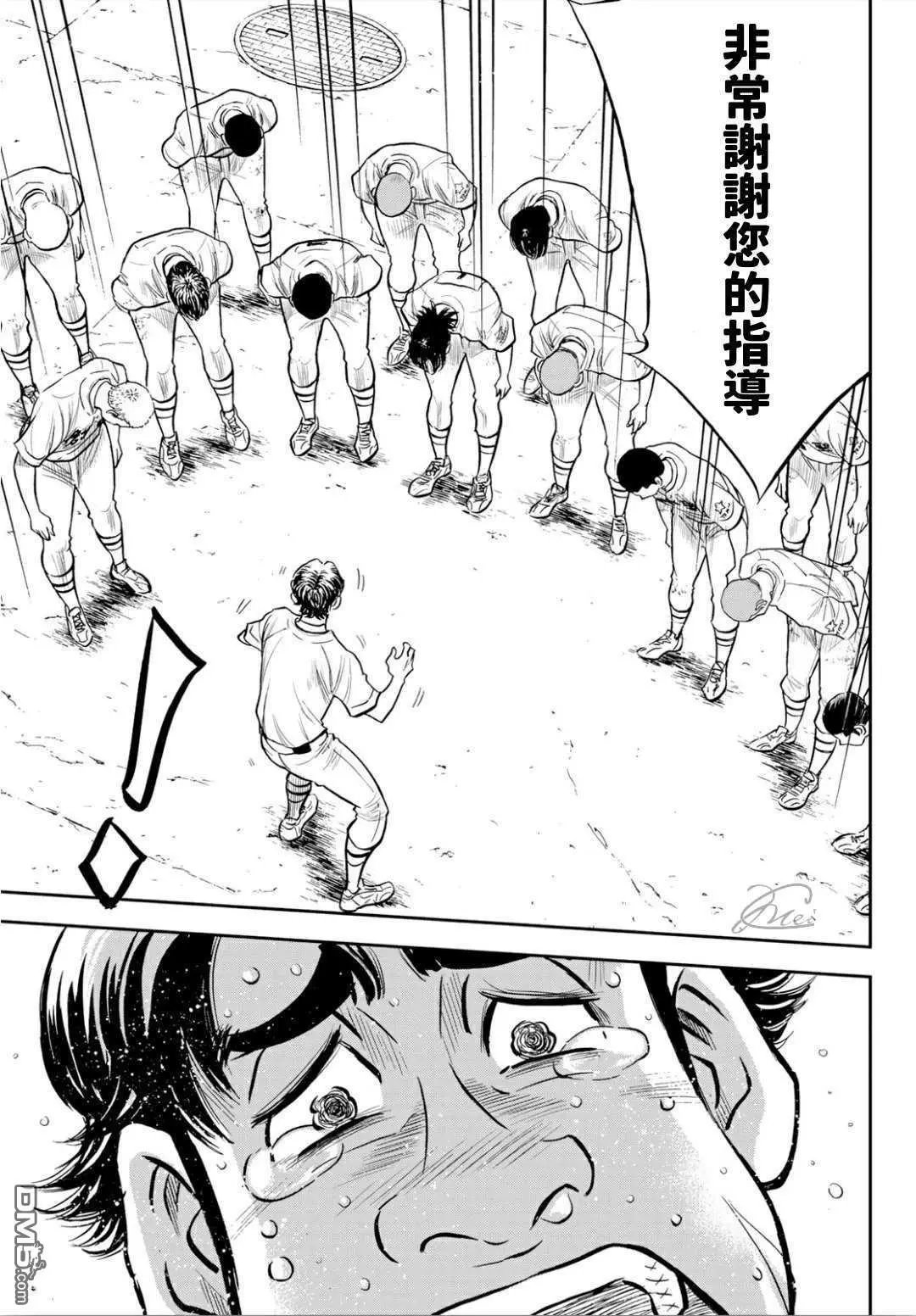 第2部217话 礼物