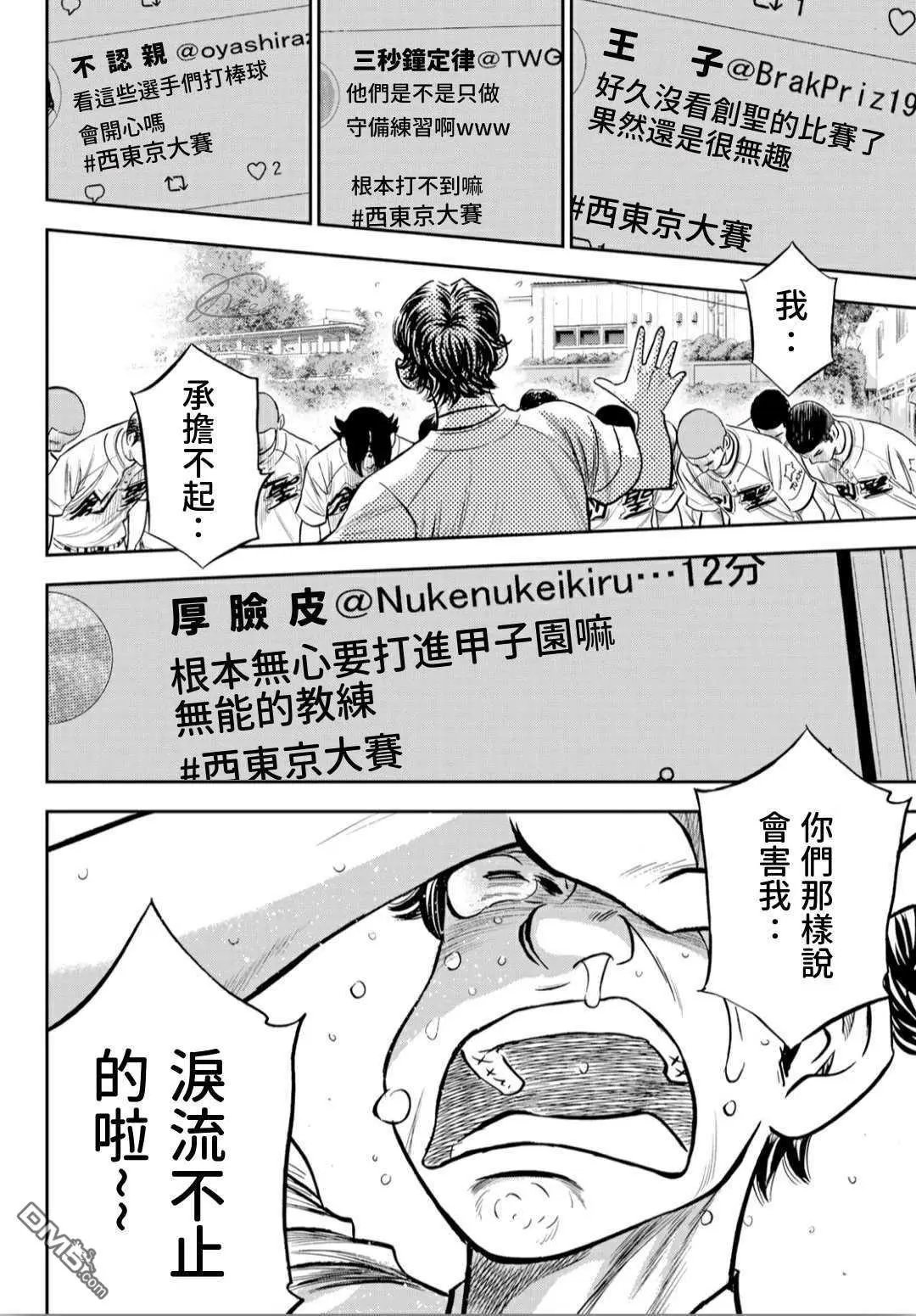 第2部217话 礼物