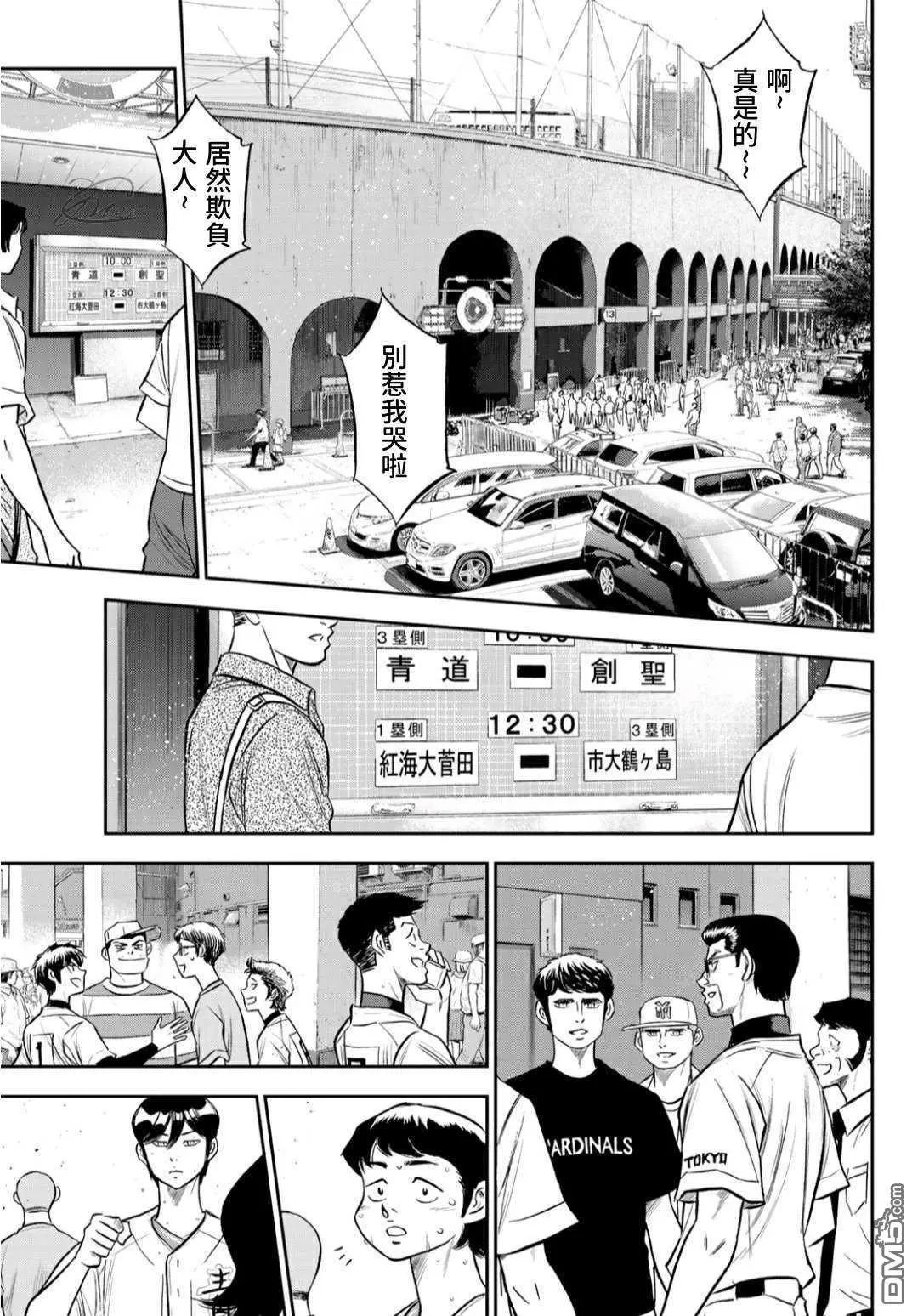第2部217话 礼物