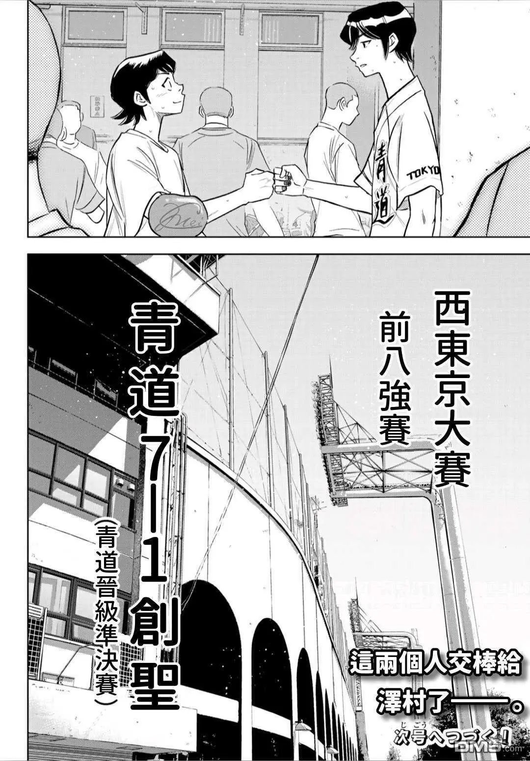 第2部217话 礼物