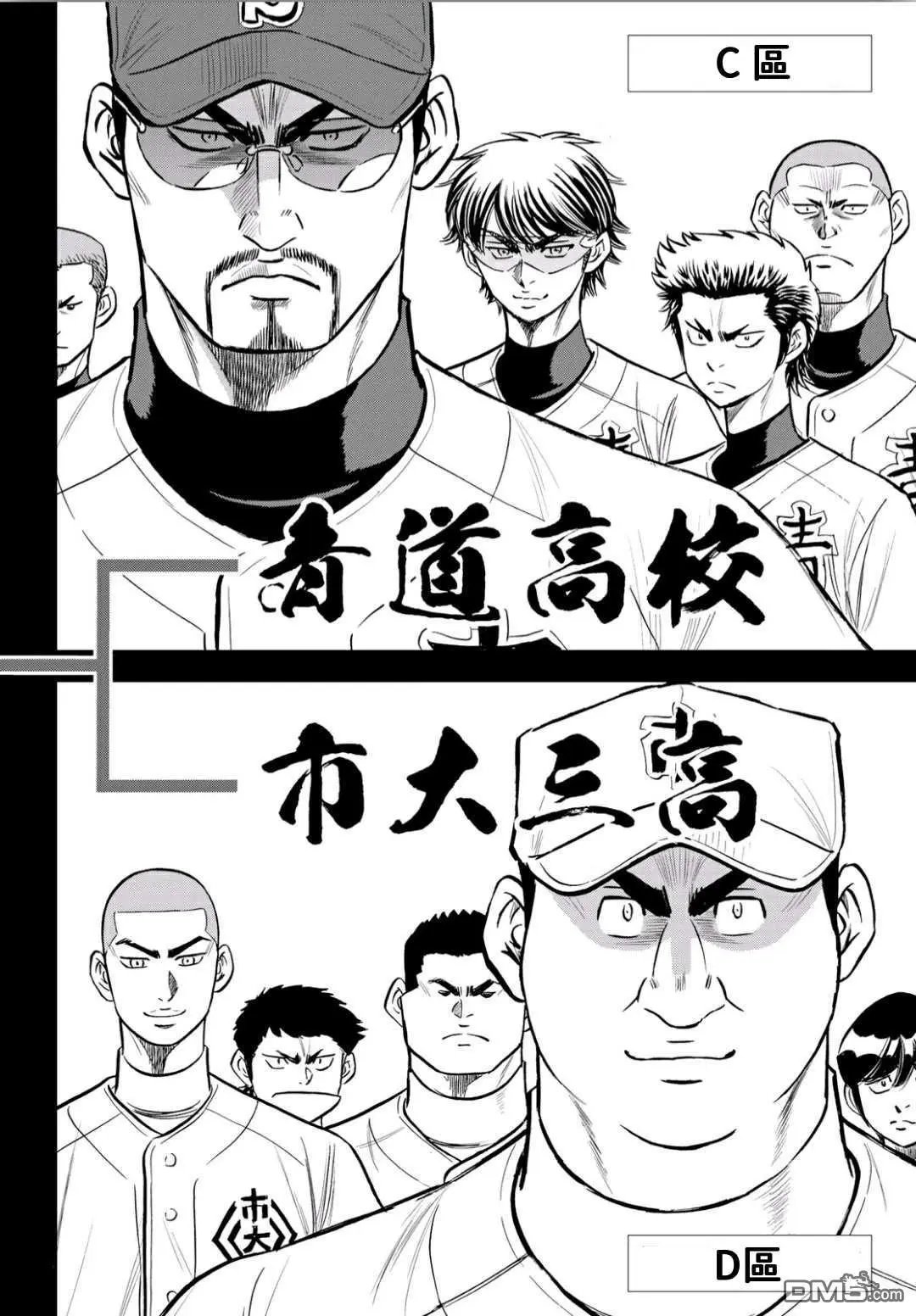 第2部218话 看不透情况
