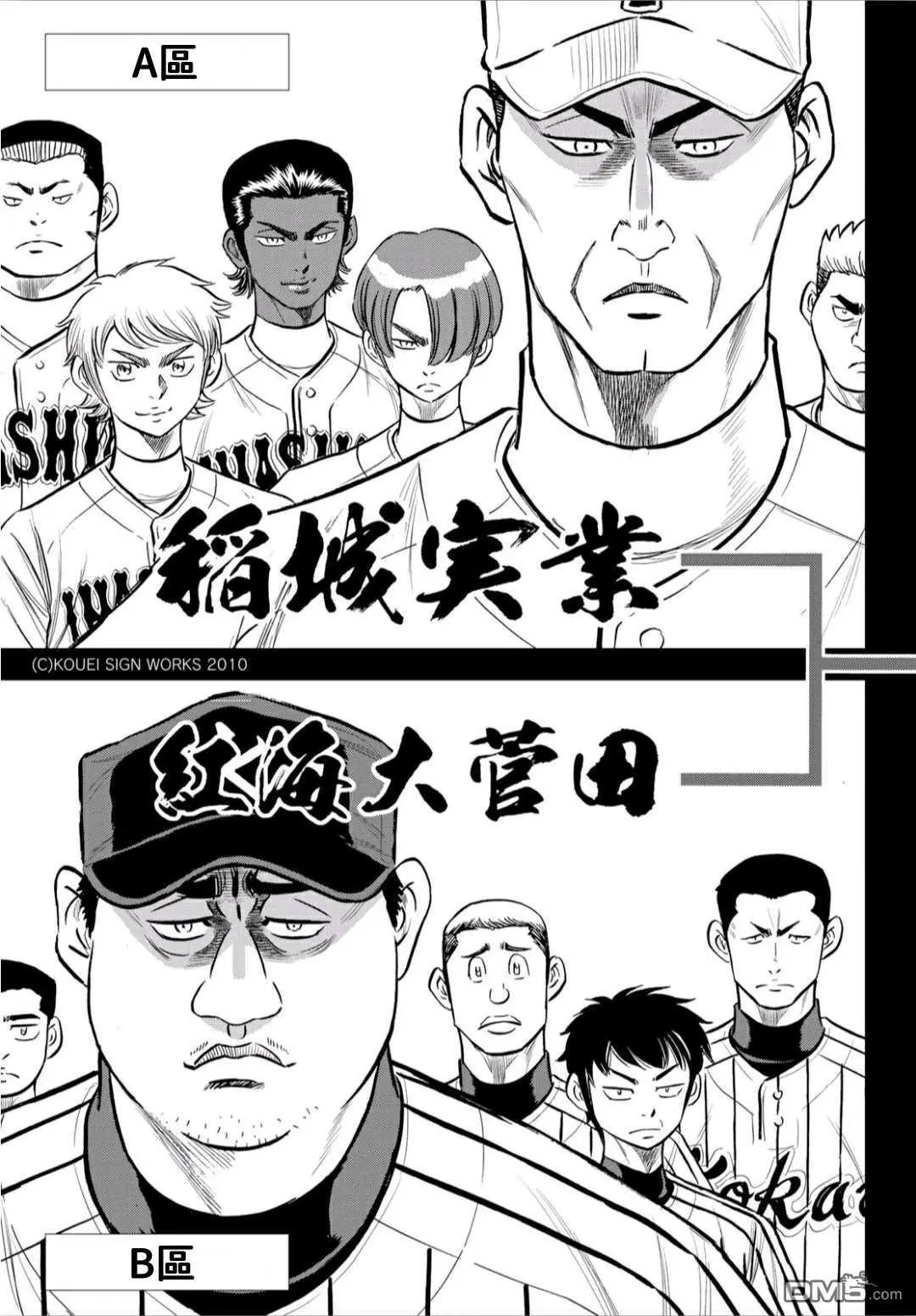 第2部218话 看不透情况