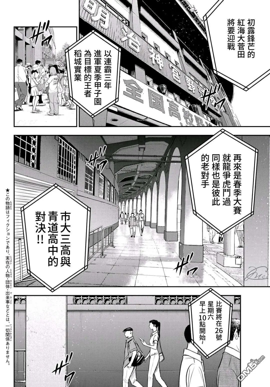 第2部218话 看不透情况
