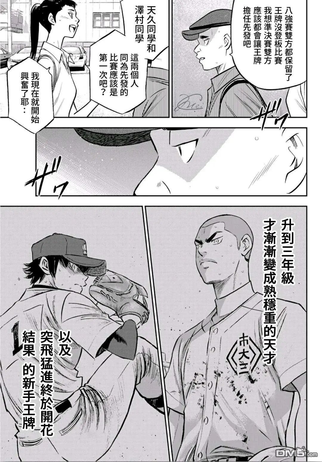 第2部218话 看不透情况