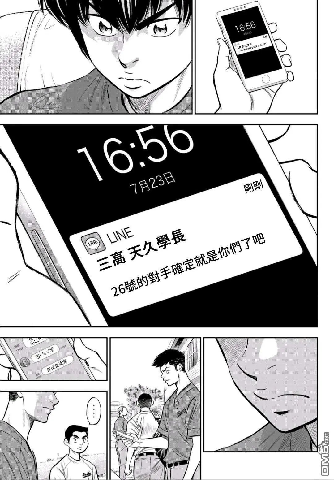 第2部218话 看不透情况