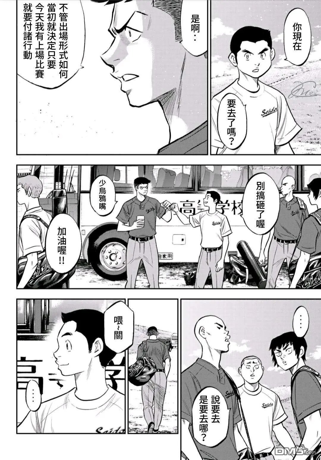 第2部218话 看不透情况