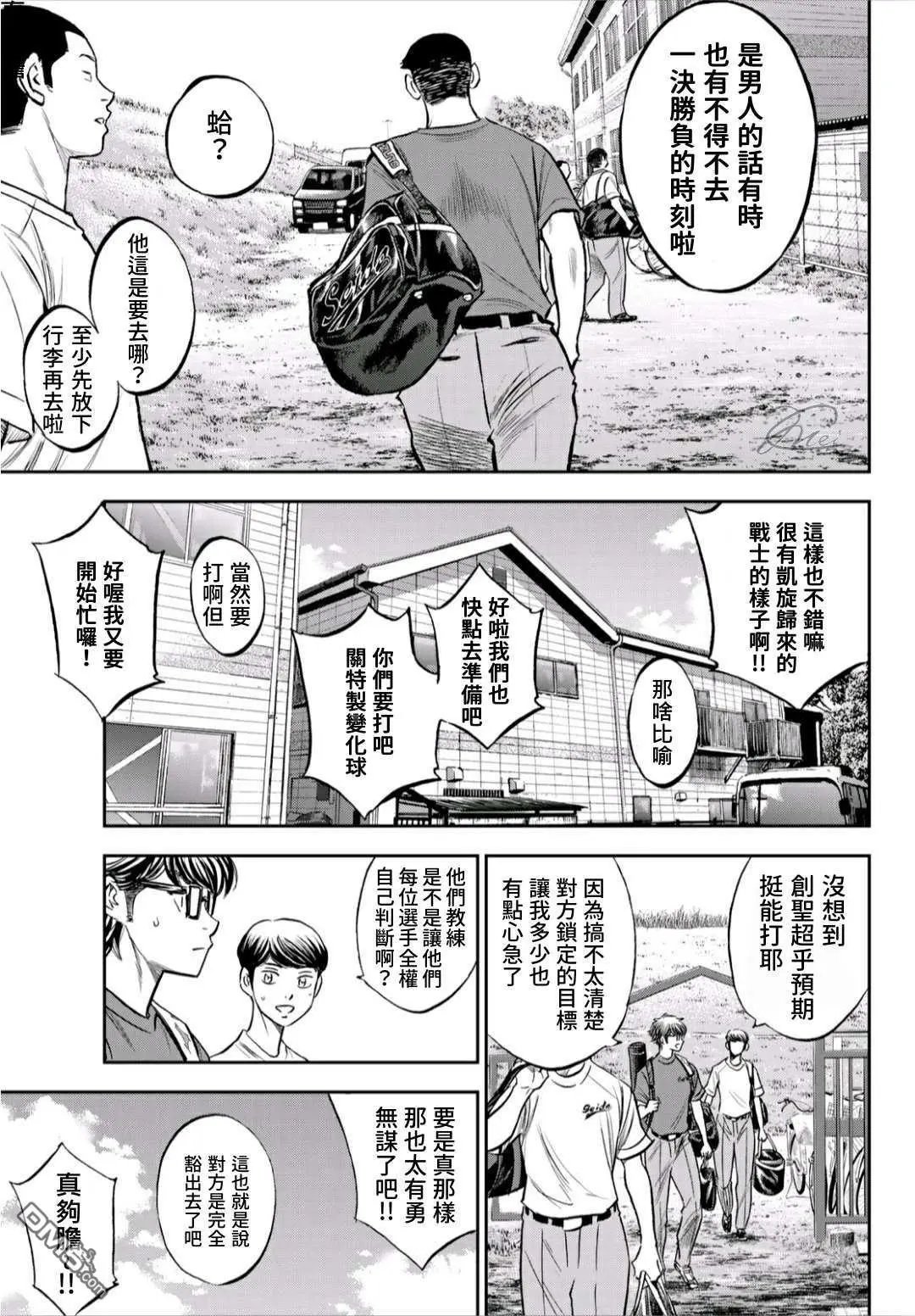 第2部218话 看不透情况
