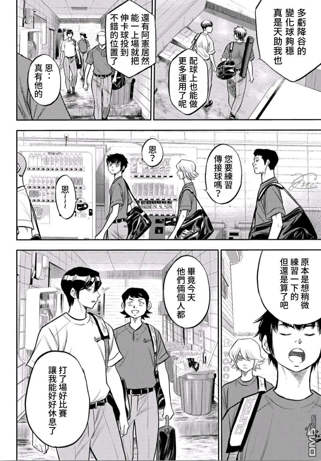 第2部218话 看不透情况