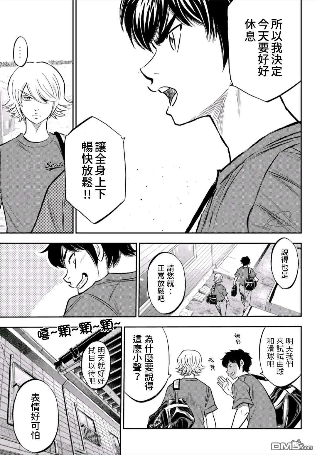 第2部218话 看不透情况