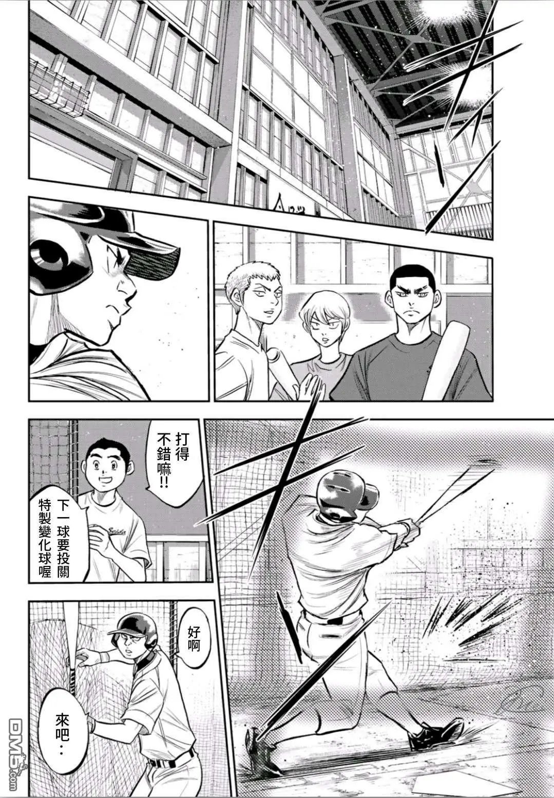 第2部218话 看不透情况