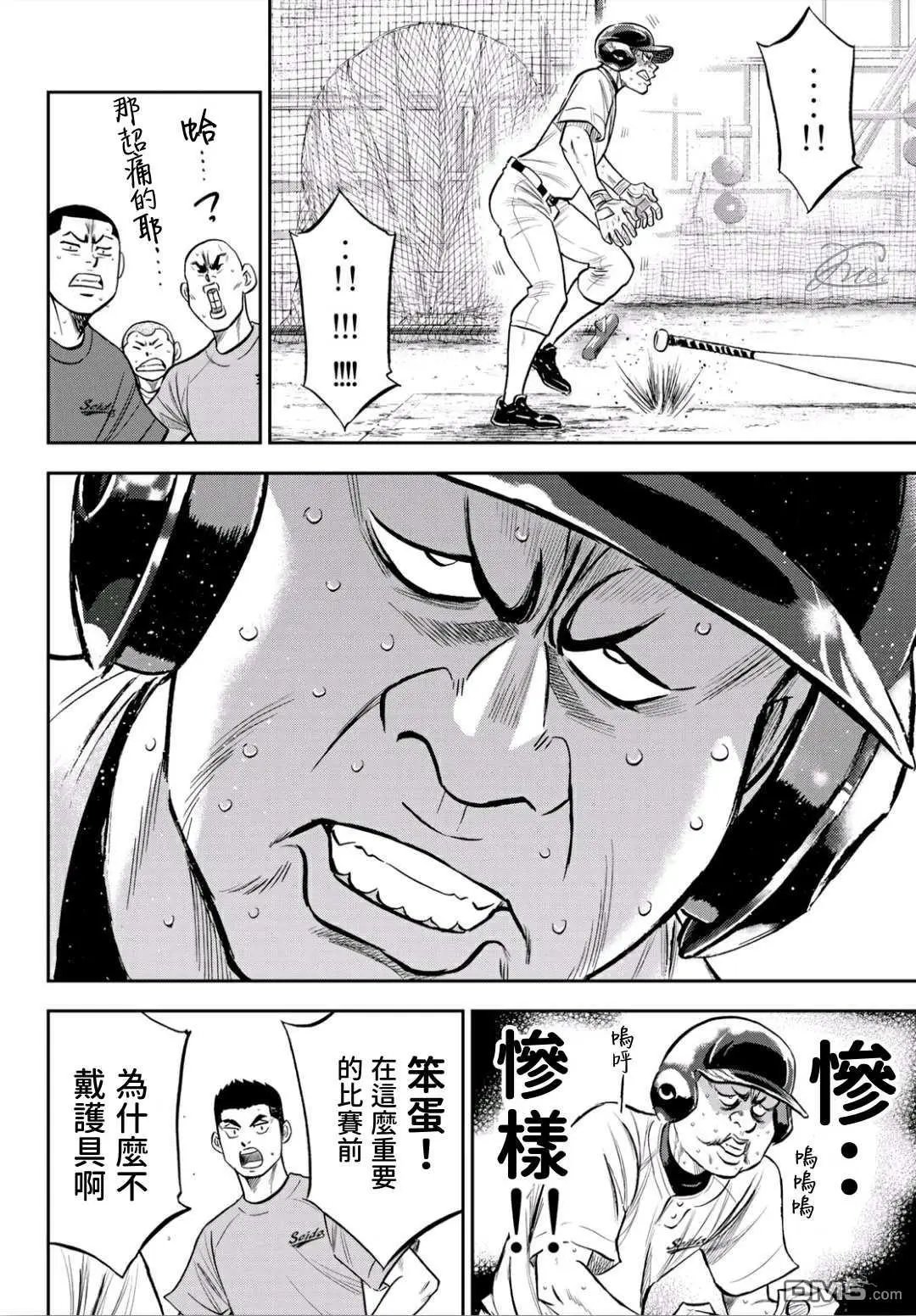 第2部218话 看不透情况