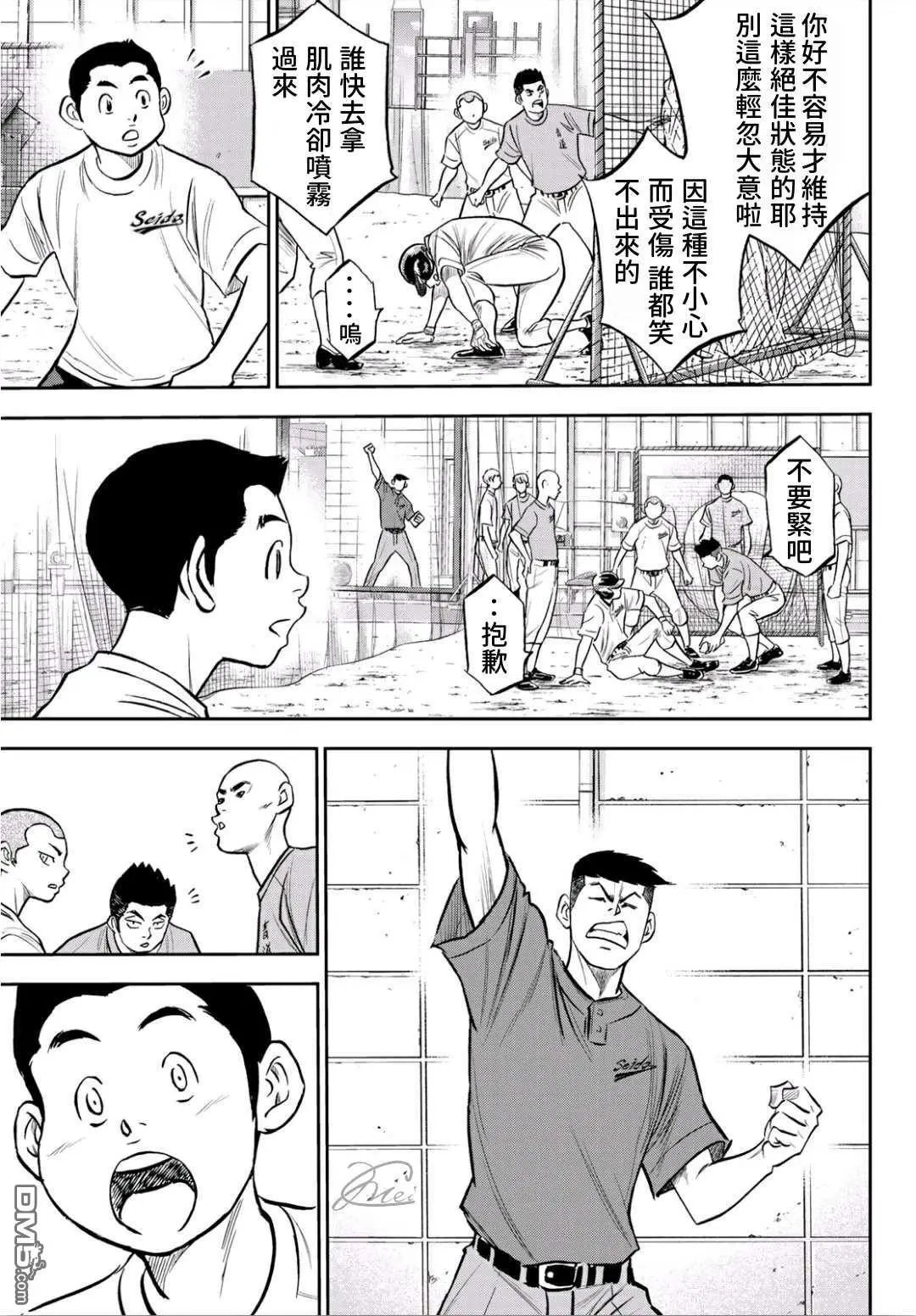 第2部218话 看不透情况