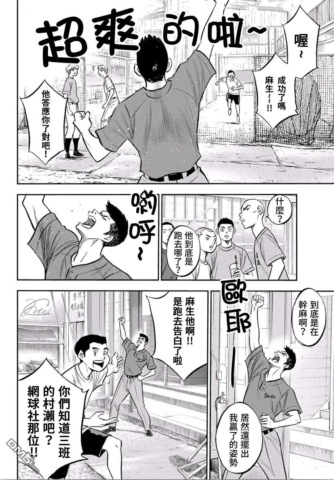 第2部218话 看不透情况