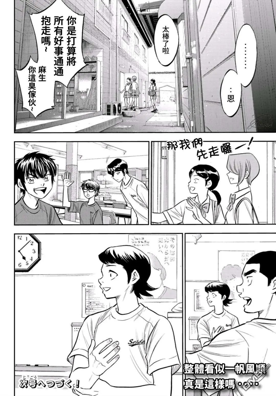 第2部218话 看不透情况