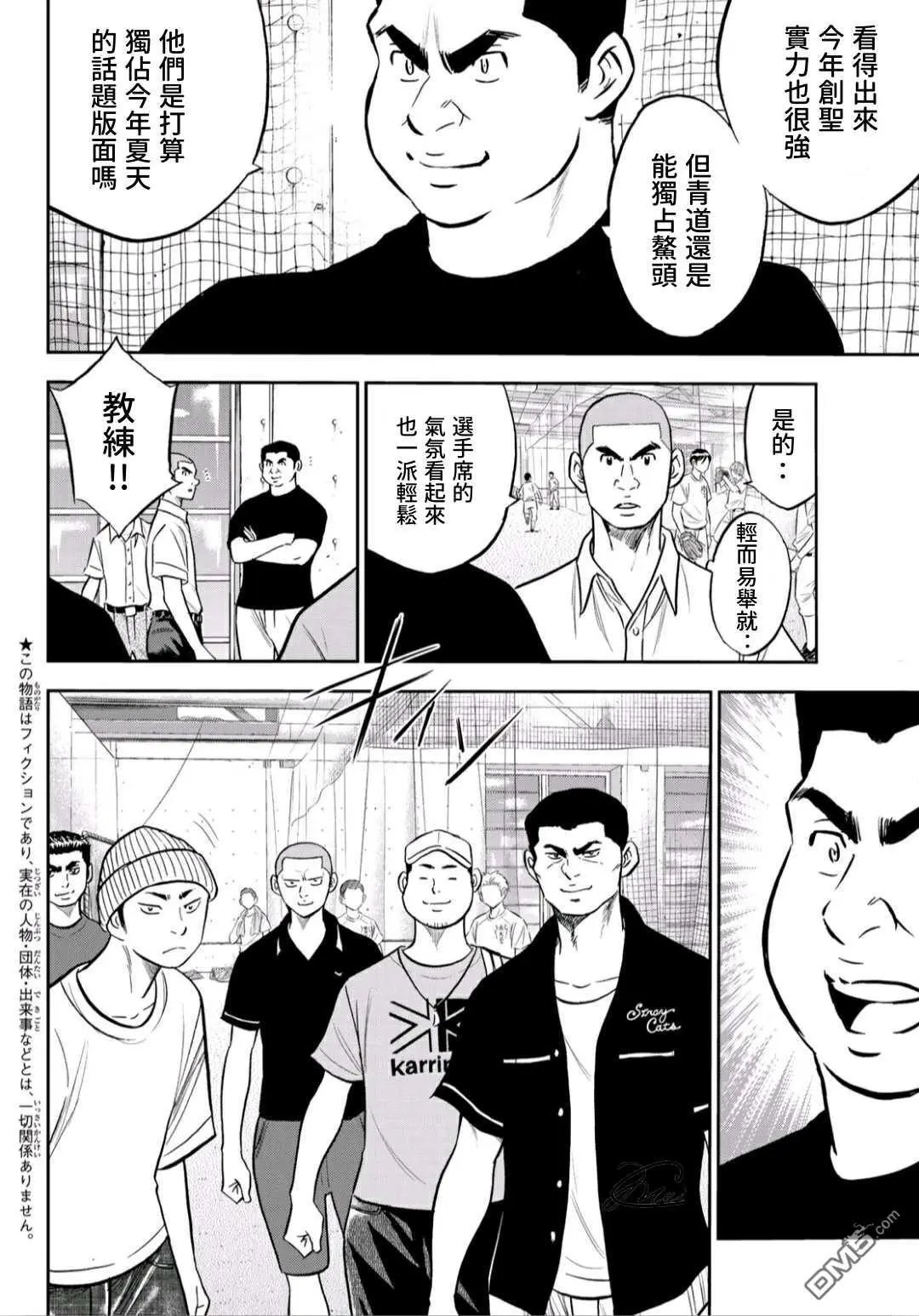 第2部219话 持有的球种