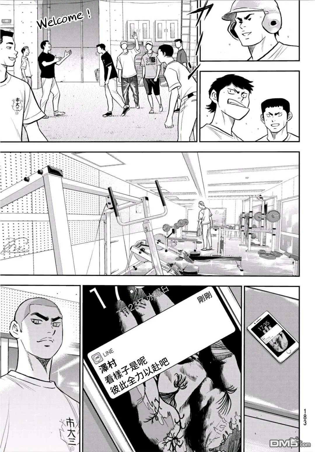 第2部219话 持有的球种
