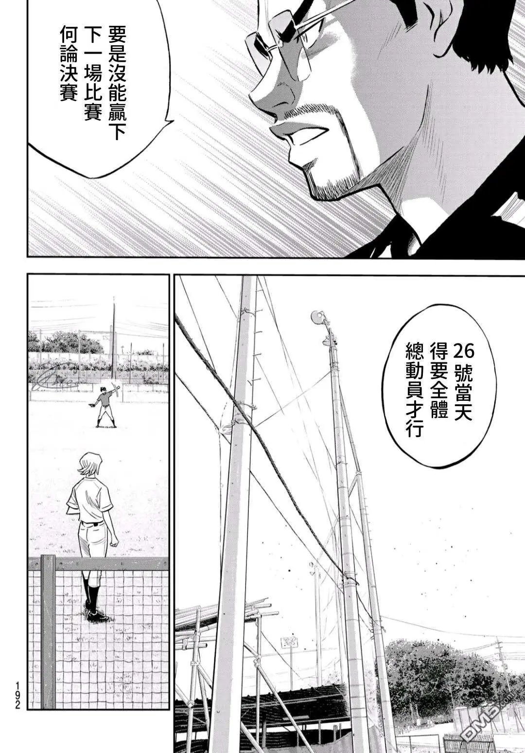 第2部219话 持有的球种