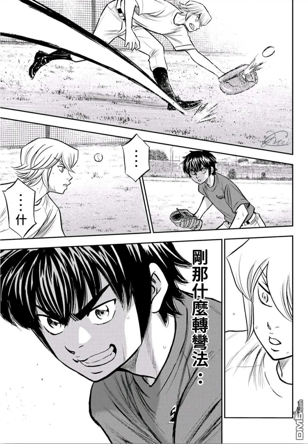 第2部219话 持有的球种