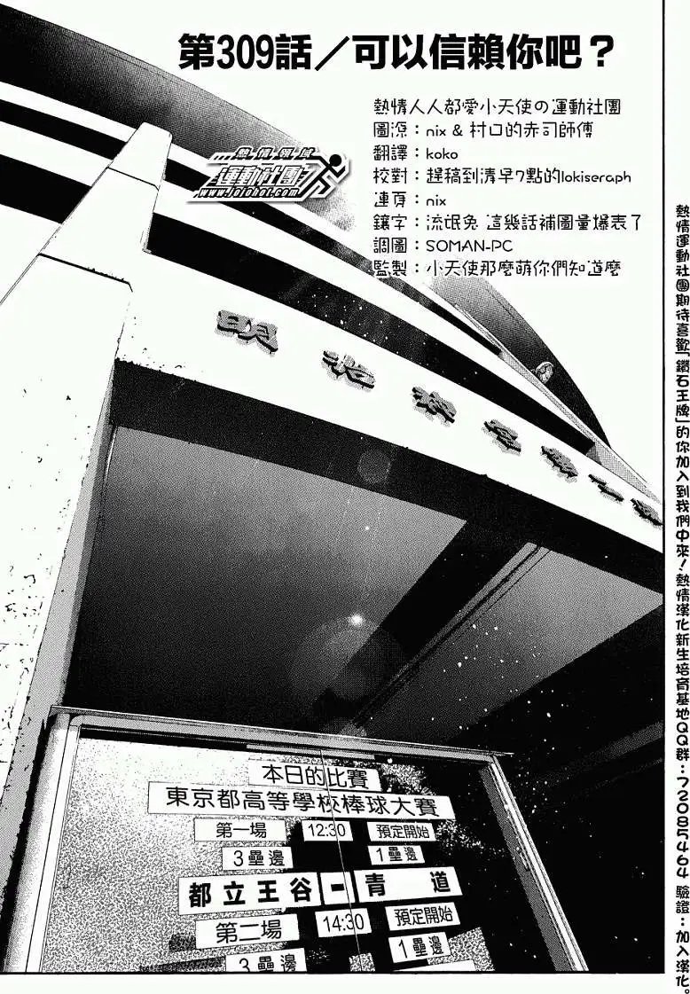 第309回