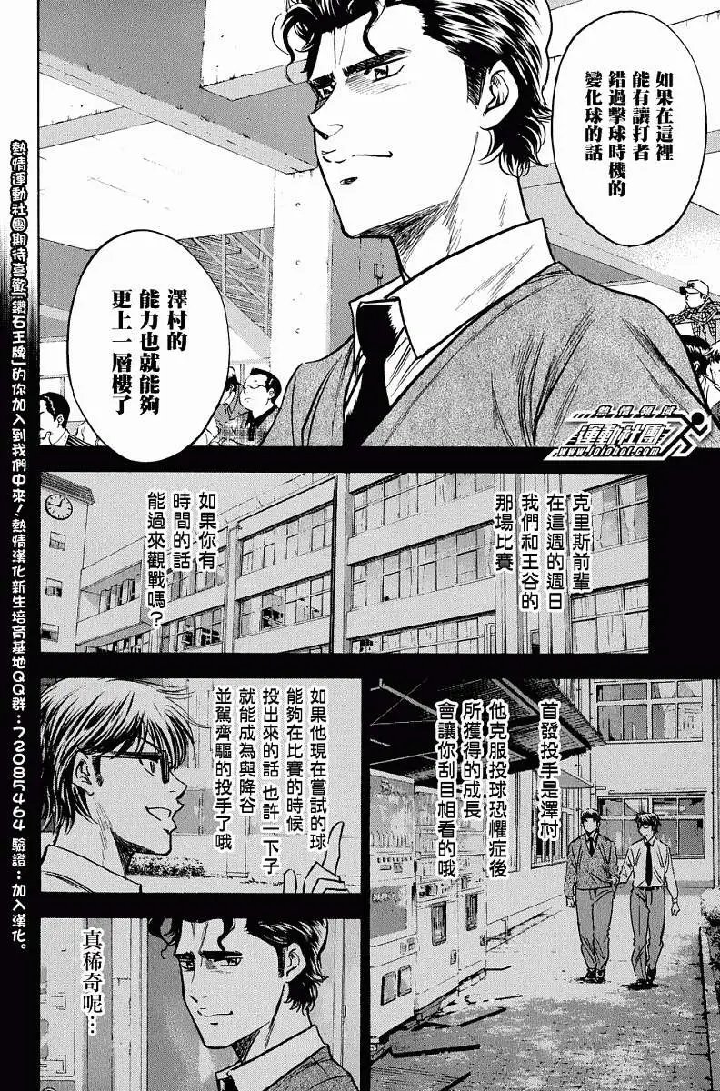 第309回