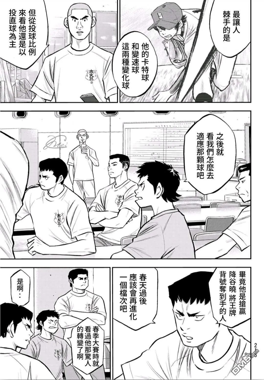 第2部220话 主张