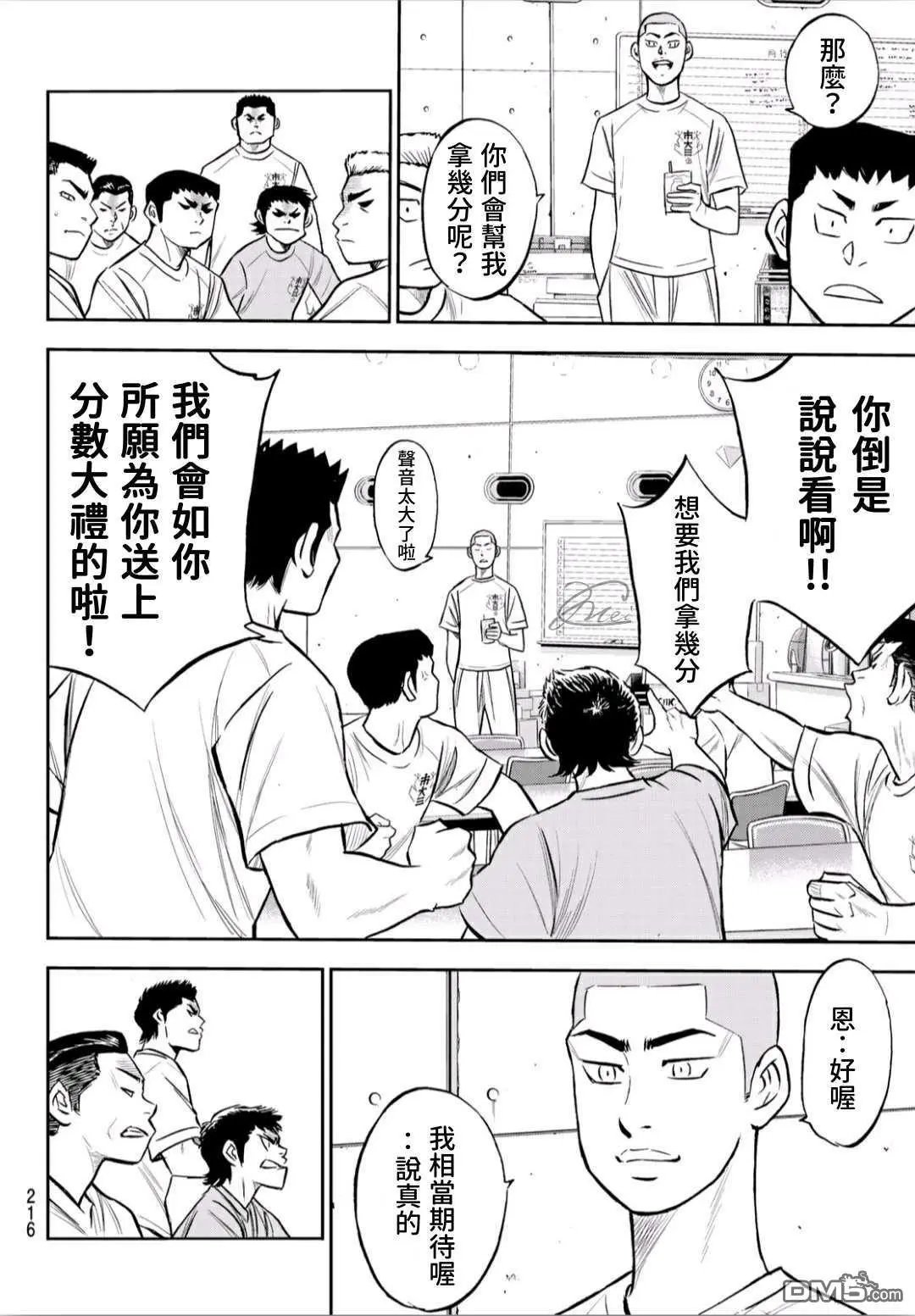 第2部220话 主张