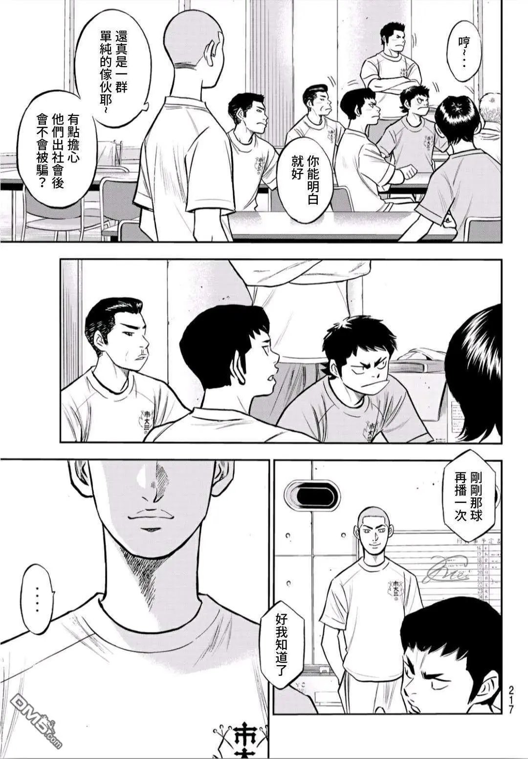第2部220话 主张