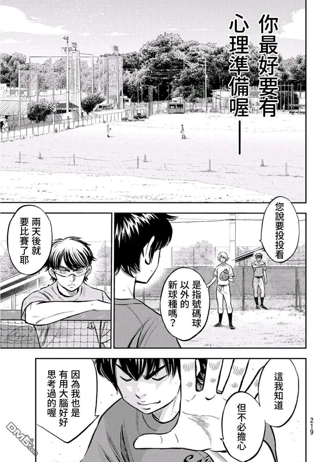 第2部220话 主张