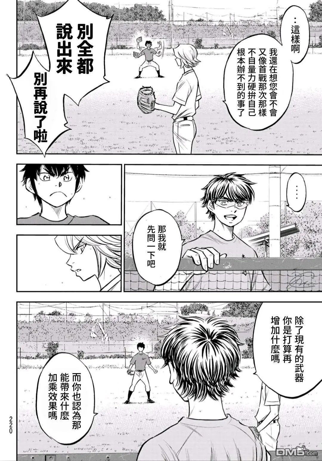 第2部220话 主张