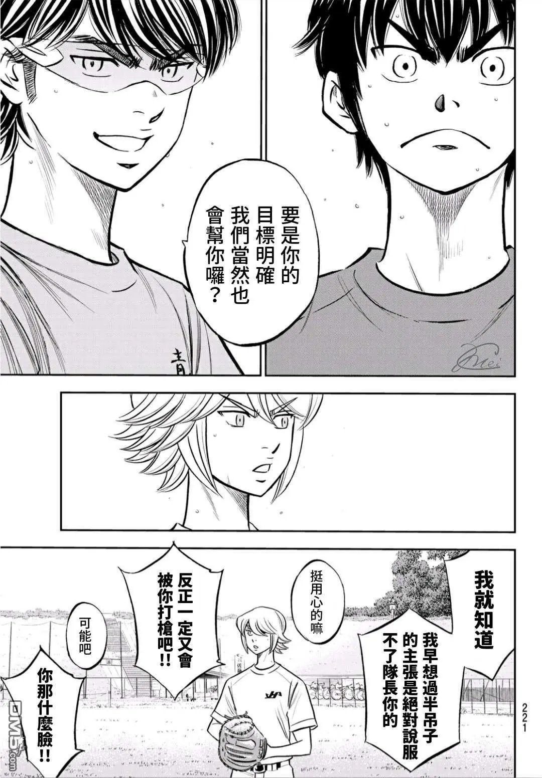 第2部220话 主张