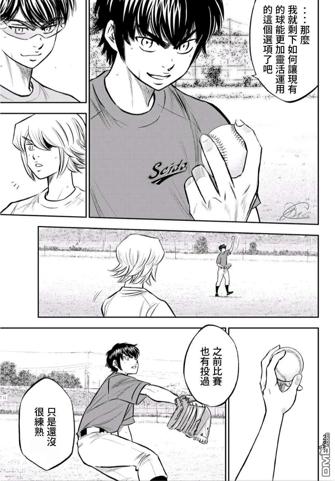第2部220话 主张