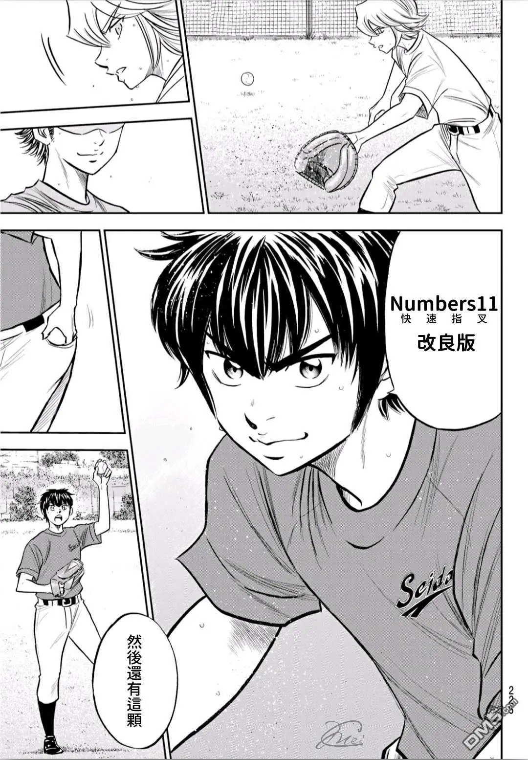 第2部220话 主张