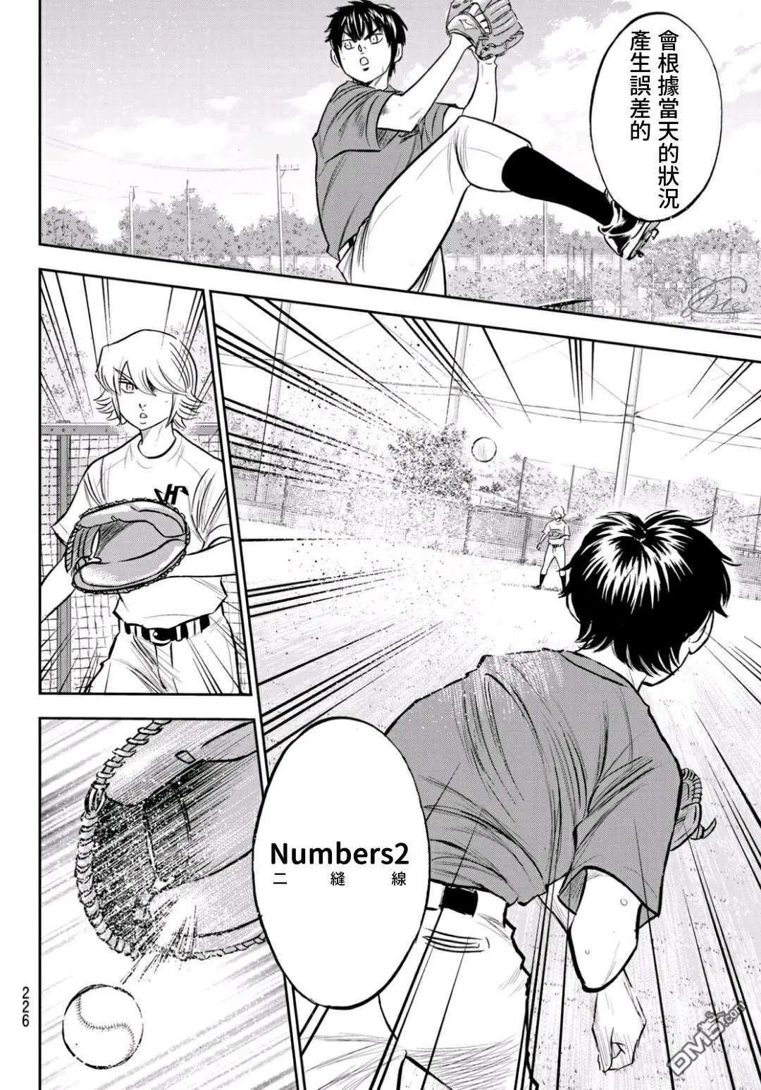 第2部220话 主张