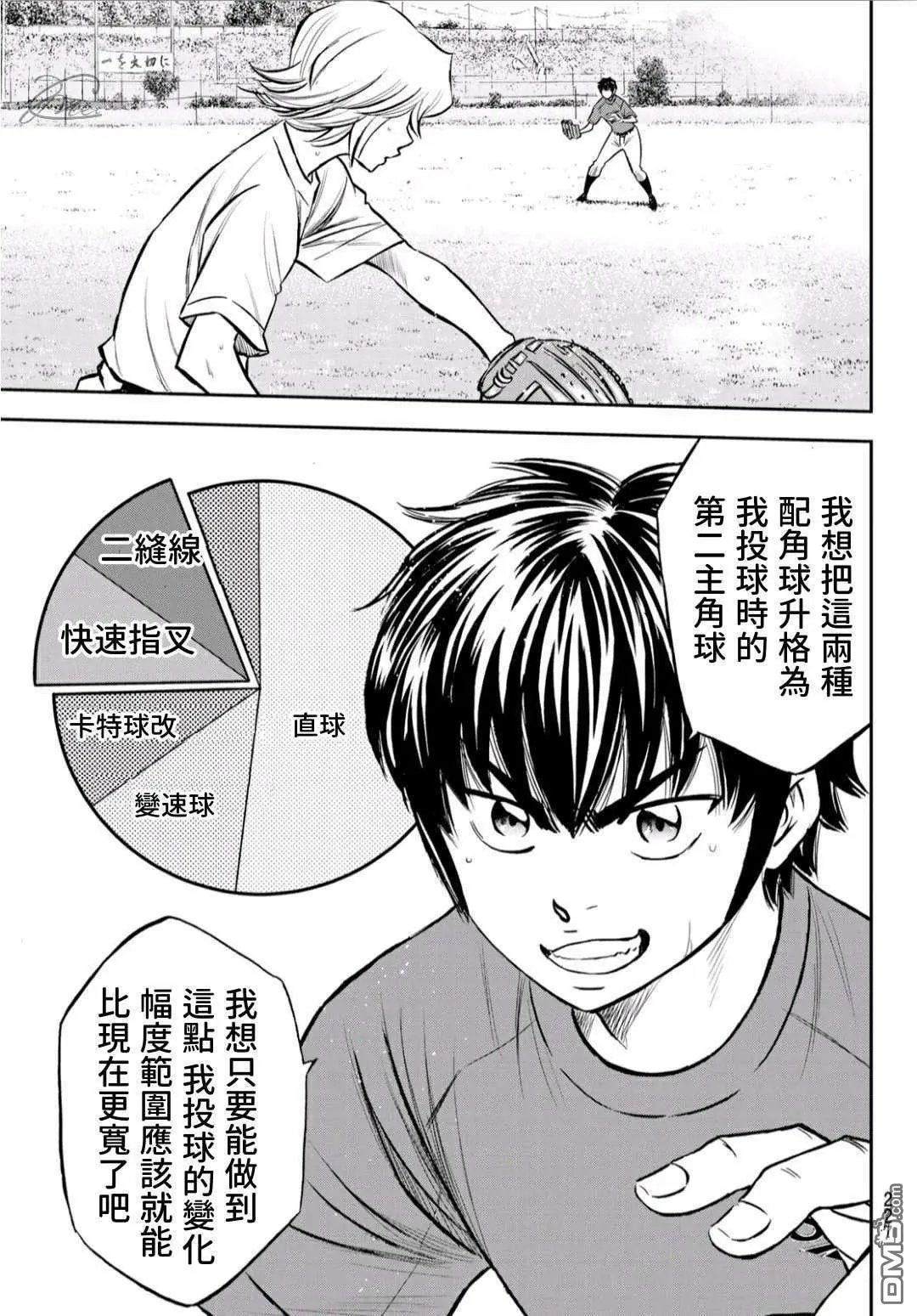 第2部220话 主张
